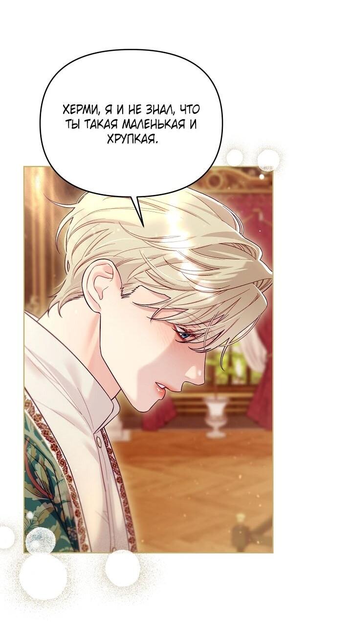 Манга Клетка коллекционера - Глава 10 Страница 9