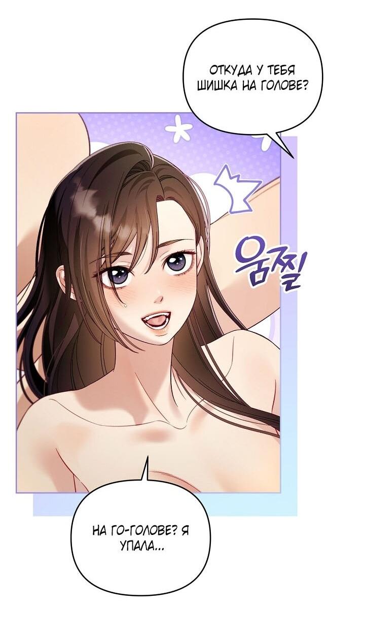 Манга Клетка коллекционера - Глава 10 Страница 36