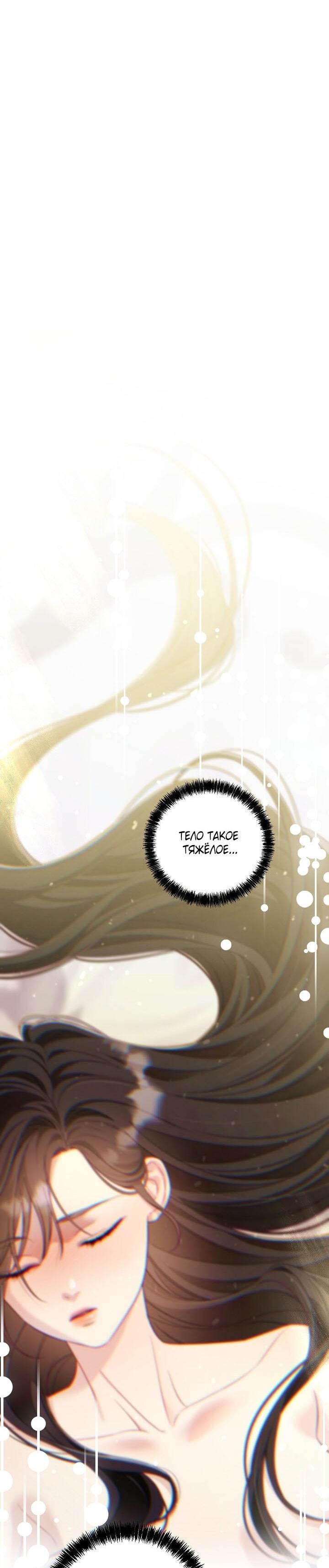 Манга Клетка коллекционера - Глава 10 Страница 25