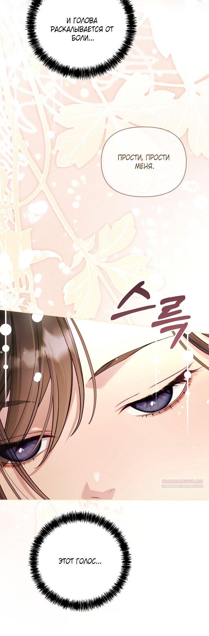 Манга Клетка коллекционера - Глава 10 Страница 26