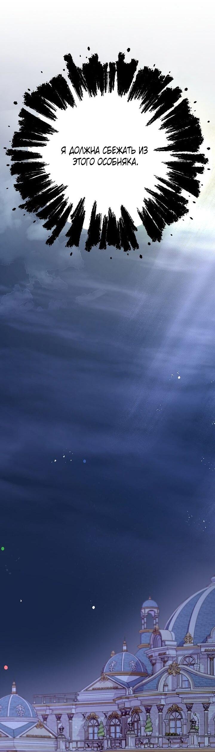 Манга Клетка коллекционера - Глава 10 Страница 46