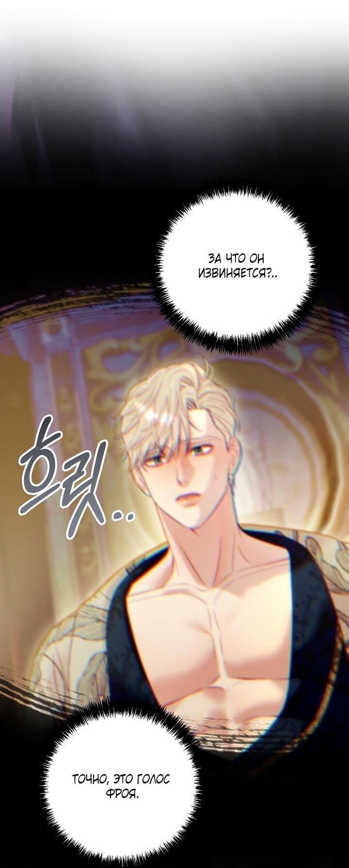 Манга Клетка коллекционера - Глава 10 Страница 27