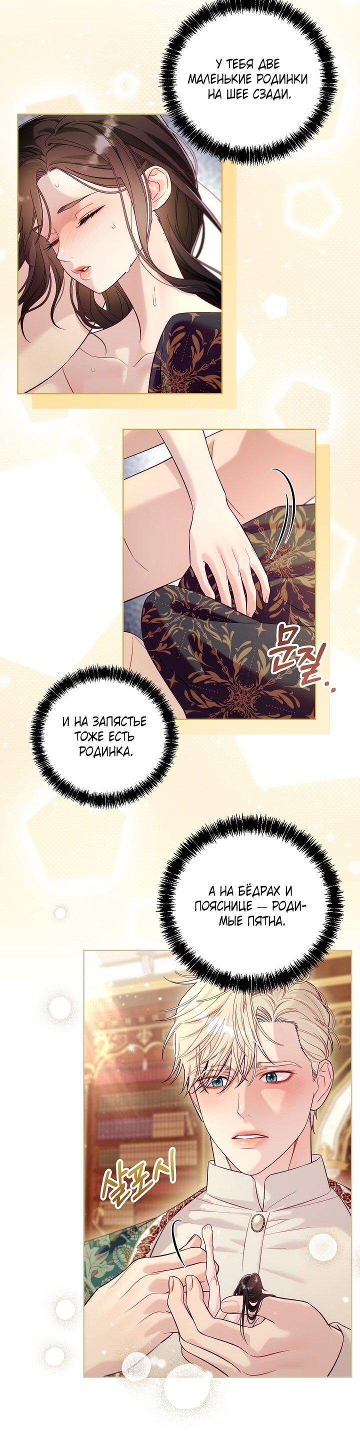 Манга Клетка коллекционера - Глава 10 Страница 6