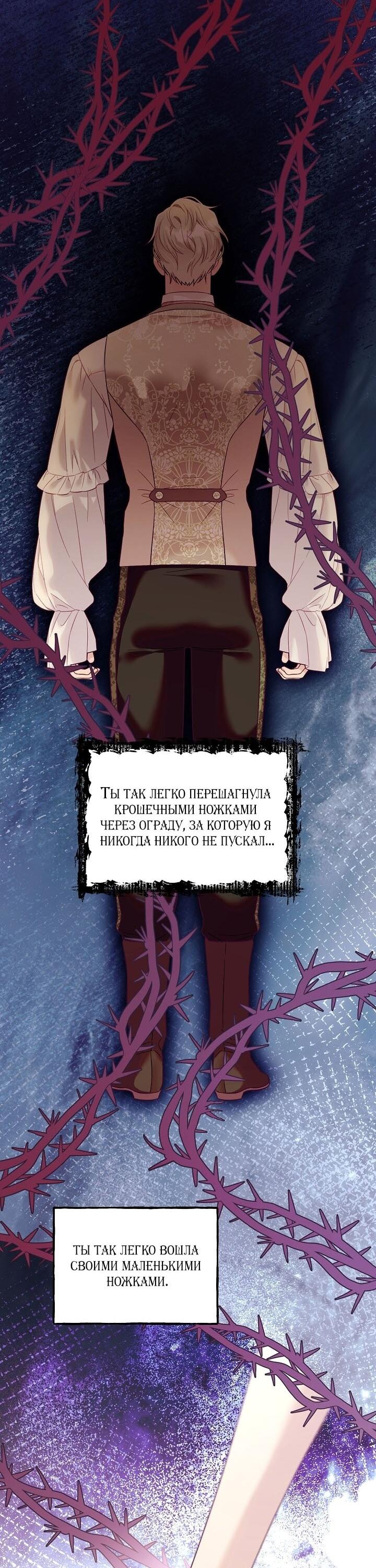 Манга Клетка коллекционера - Глава 10 Страница 17