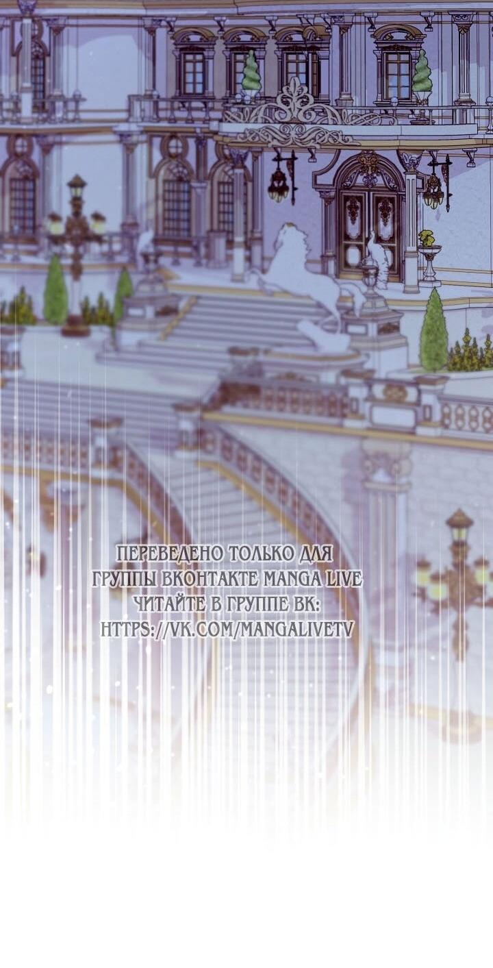 Манга Клетка коллекционера - Глава 10 Страница 47