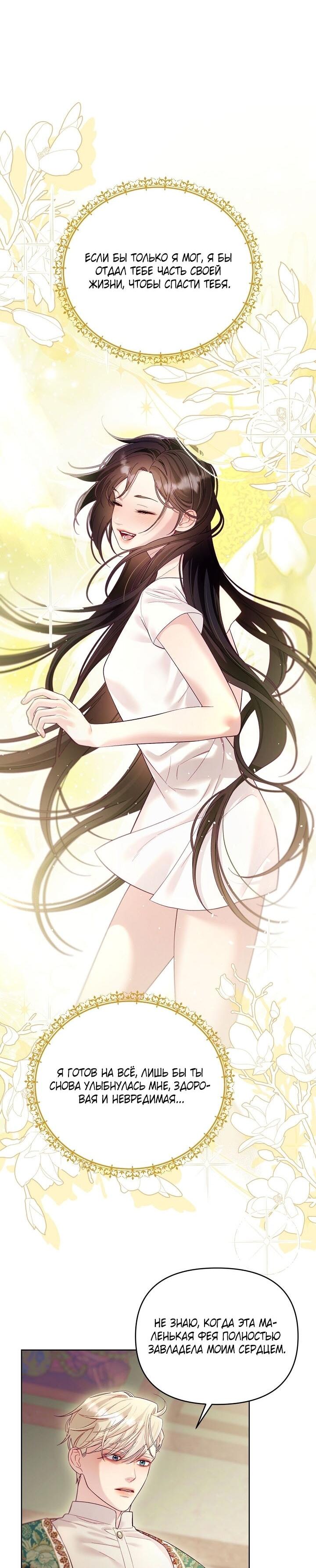 Манга Клетка коллекционера - Глава 10 Страница 15