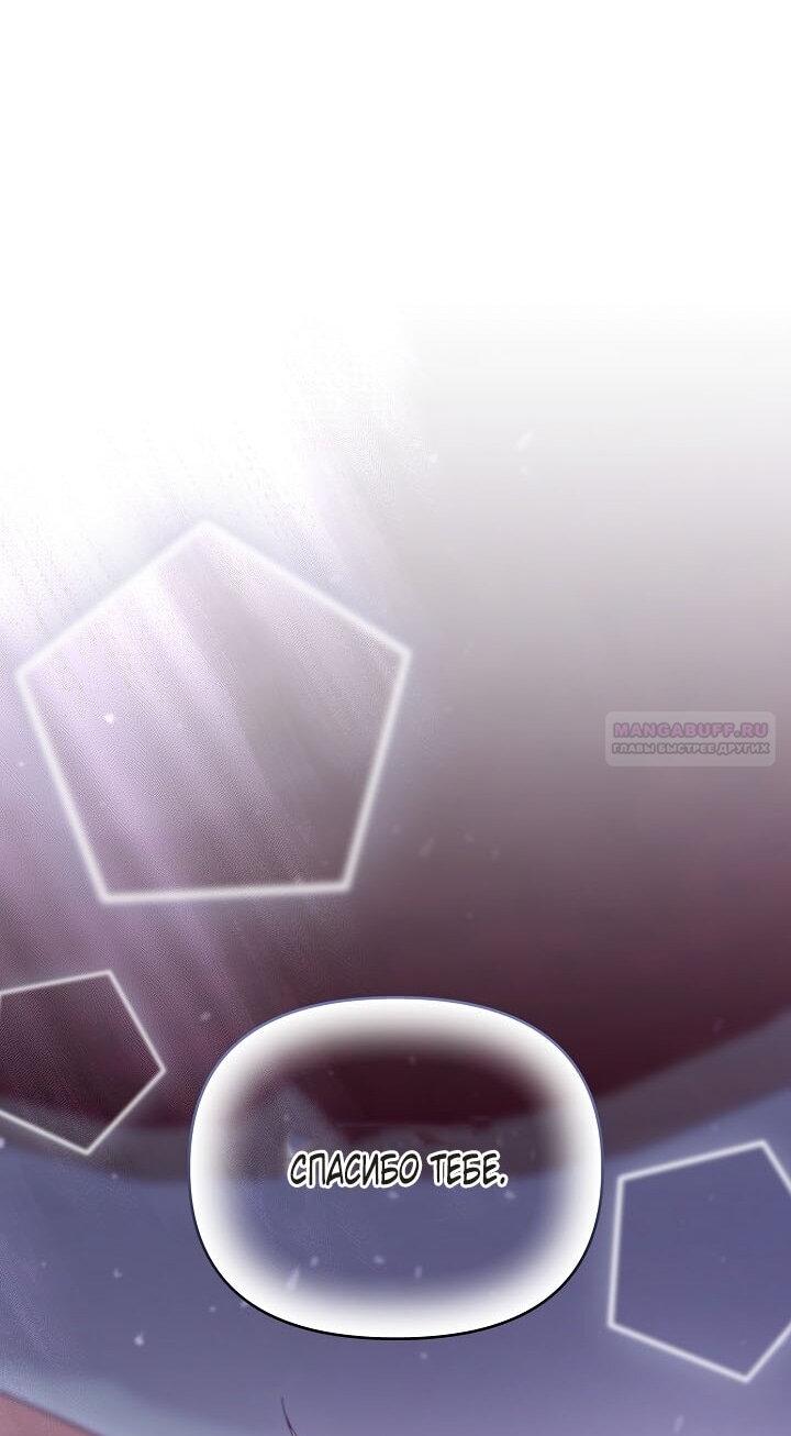 Манга Клетка коллекционера - Глава 10 Страница 59