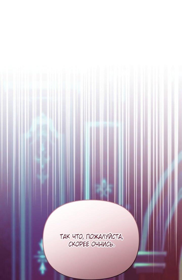 Манга Клетка коллекционера - Глава 10 Страница 22