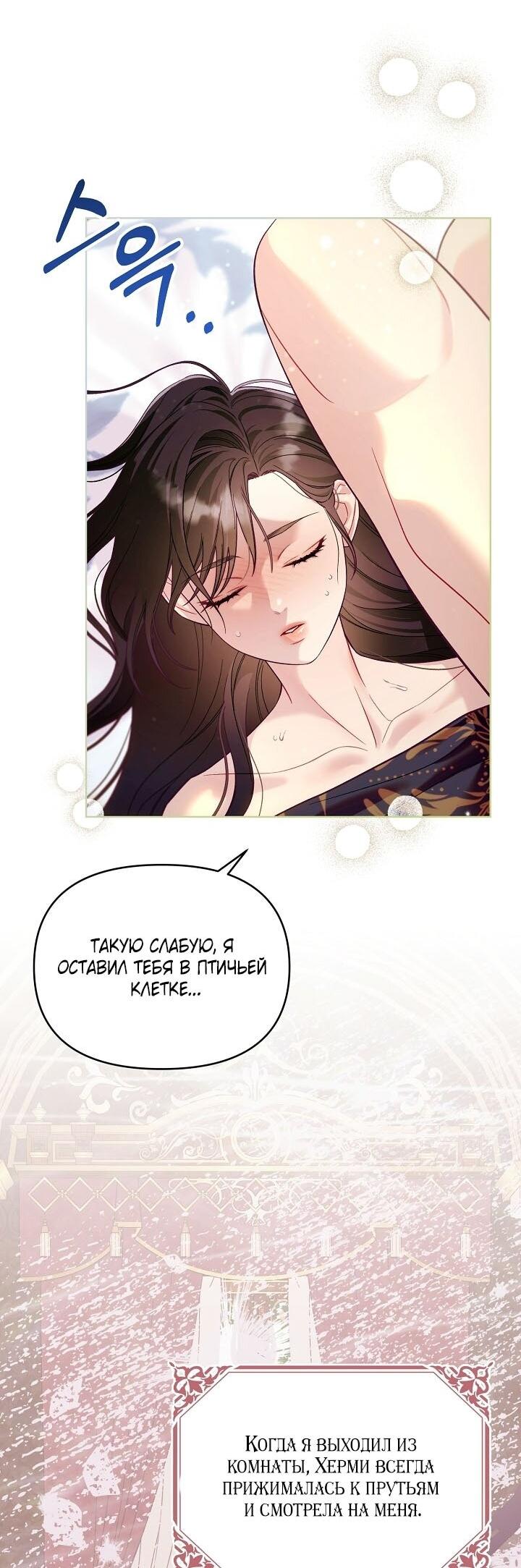 Манга Клетка коллекционера - Глава 10 Страница 10