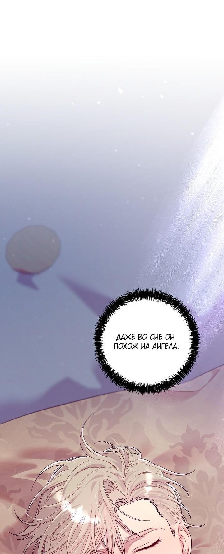 Манга Клетка коллекционера - Глава 10 Страница 50