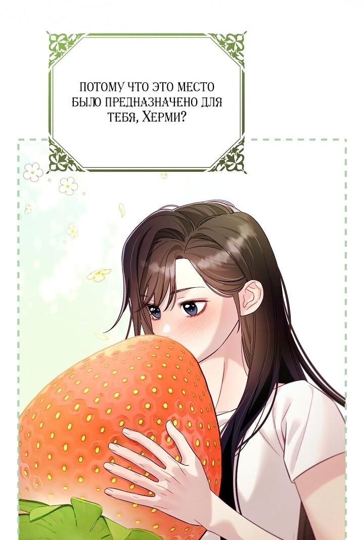 Манга Клетка коллекционера - Глава 10 Страница 20