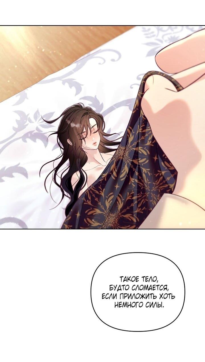 Манга Клетка коллекционера - Глава 10 Страница 8