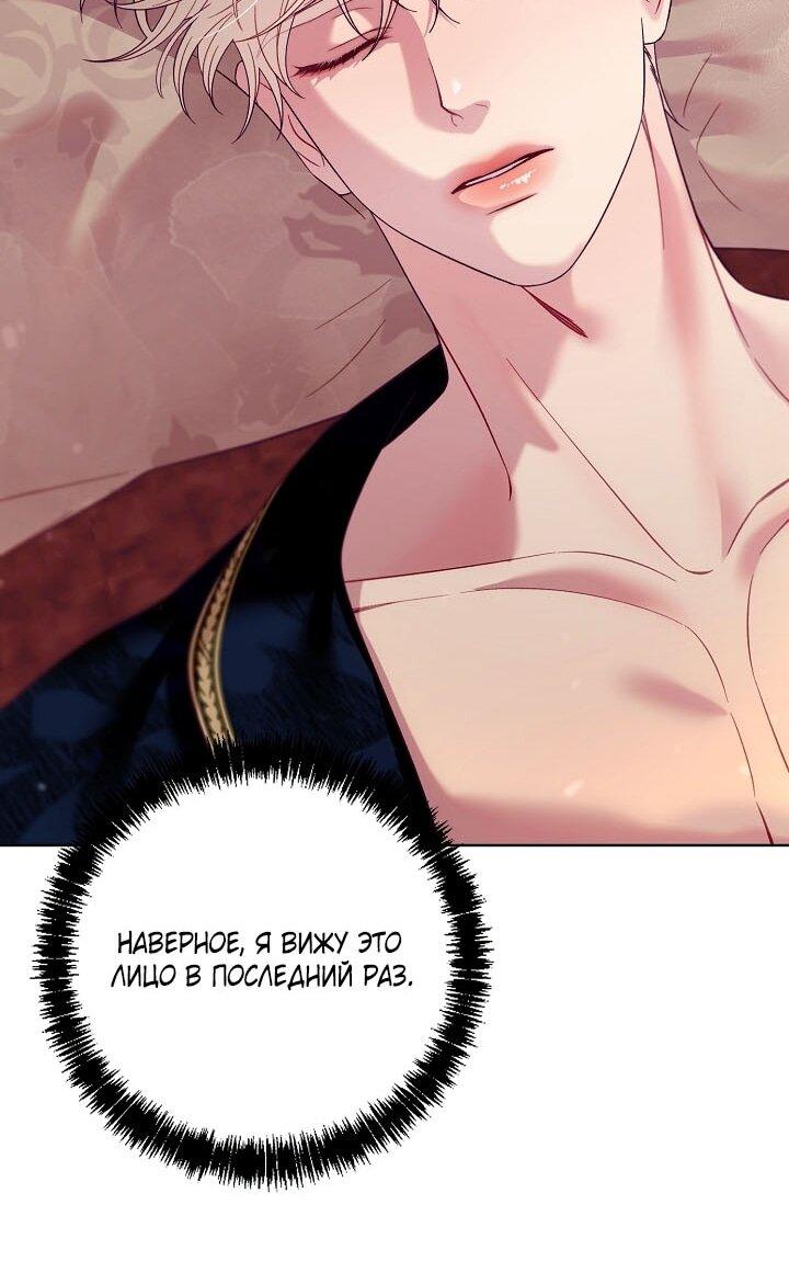 Манга Клетка коллекционера - Глава 10 Страница 51
