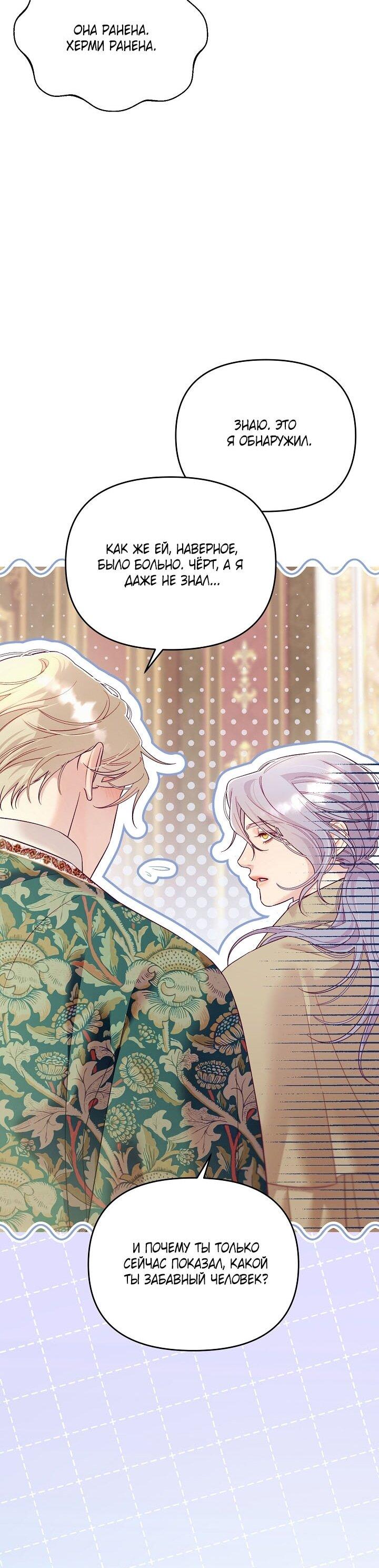 Манга Клетка коллекционера - Глава 9 Страница 44