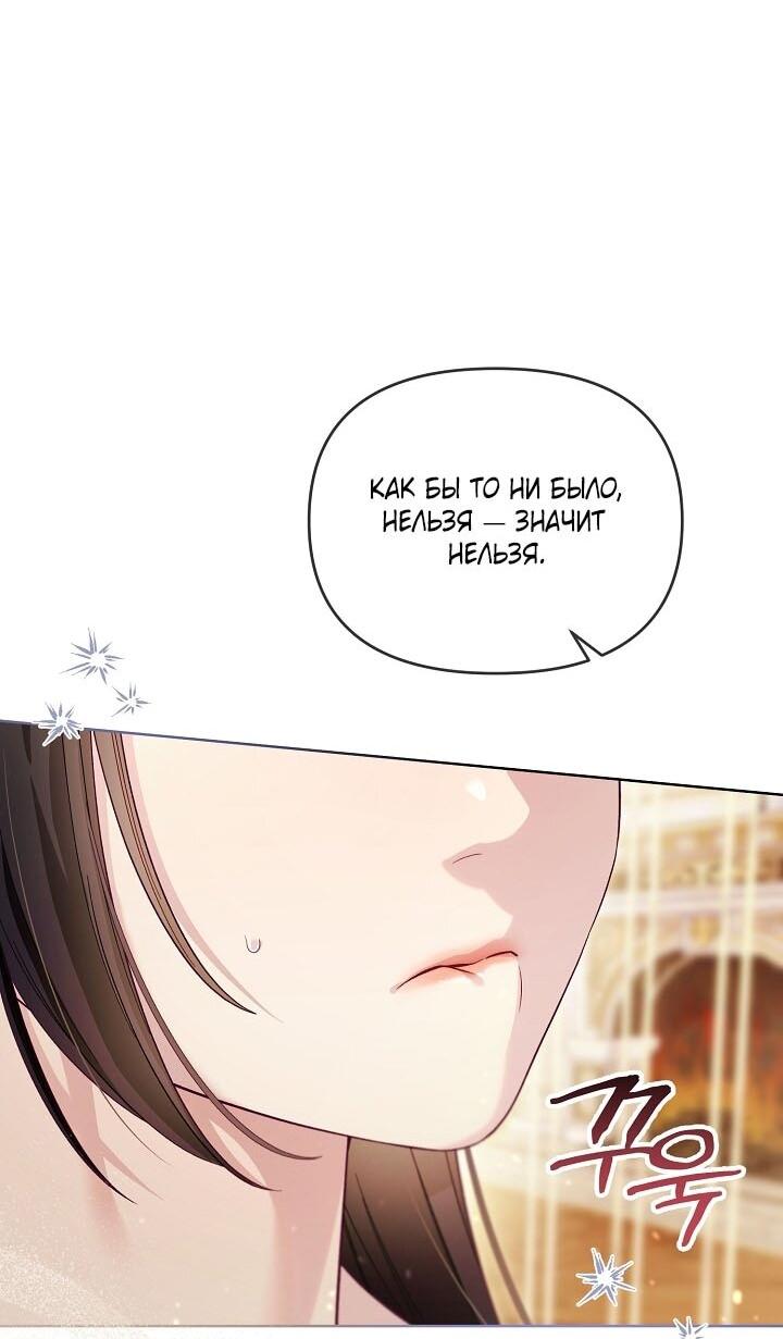 Манга Клетка коллекционера - Глава 9 Страница 15