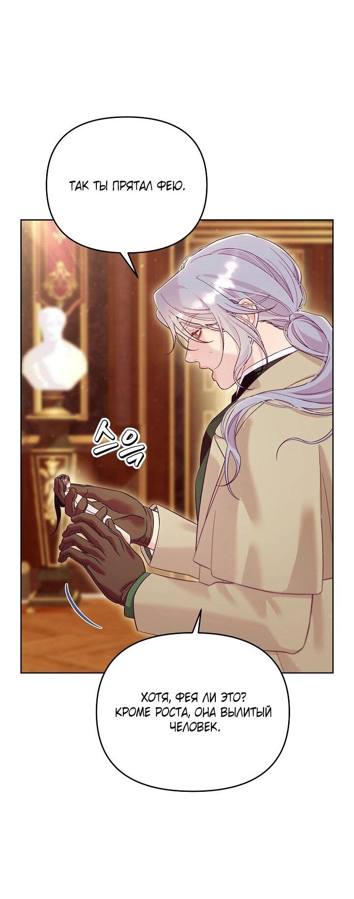 Манга Клетка коллекционера - Глава 9 Страница 41