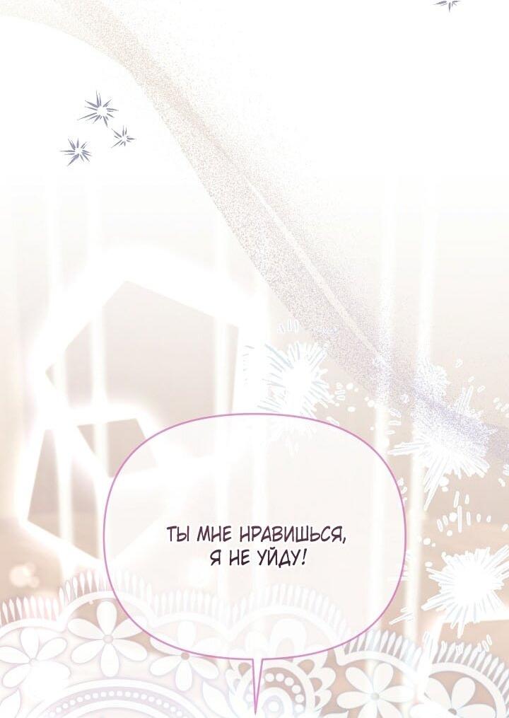 Манга Клетка коллекционера - Глава 9 Страница 16