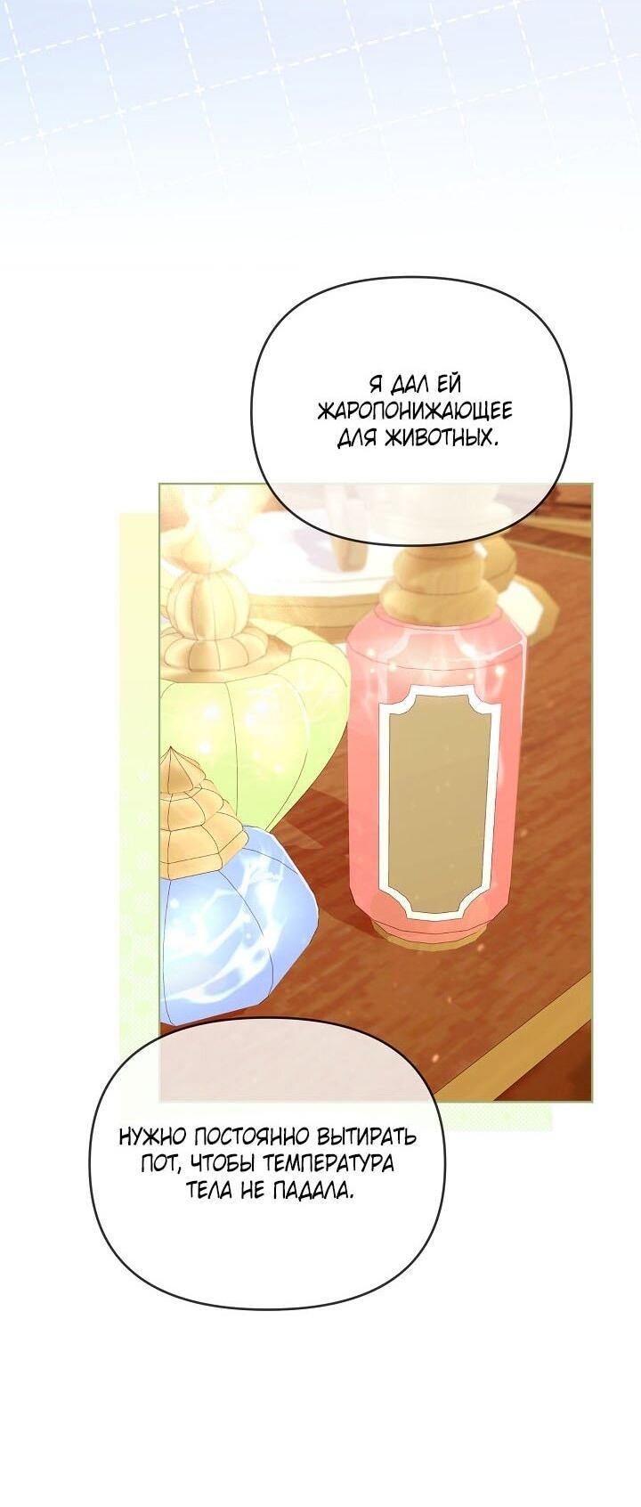 Манга Клетка коллекционера - Глава 9 Страница 45