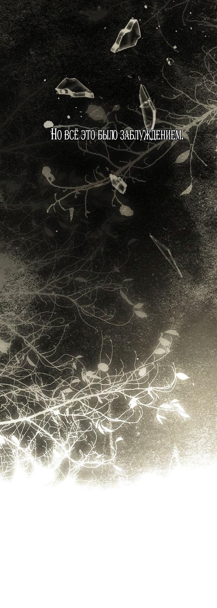 Манга Клетка коллекционера - Глава 9 Страница 25