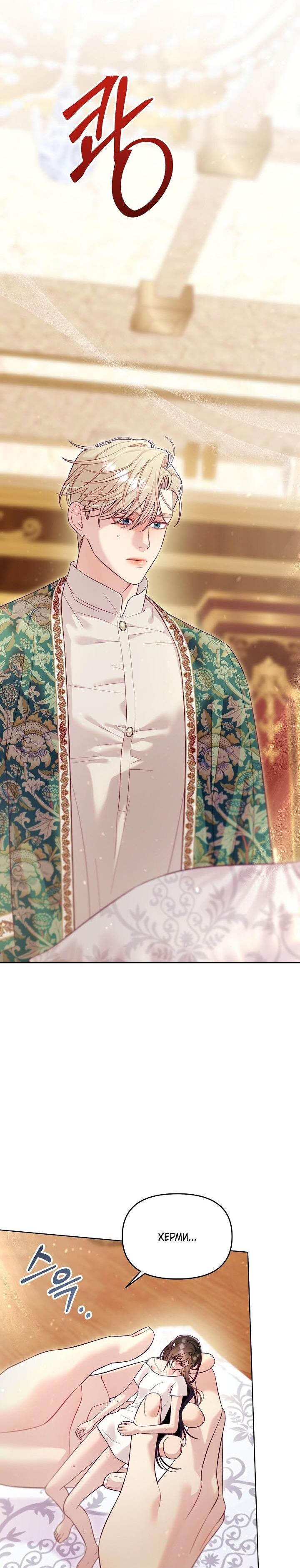 Манга Клетка коллекционера - Глава 9 Страница 47