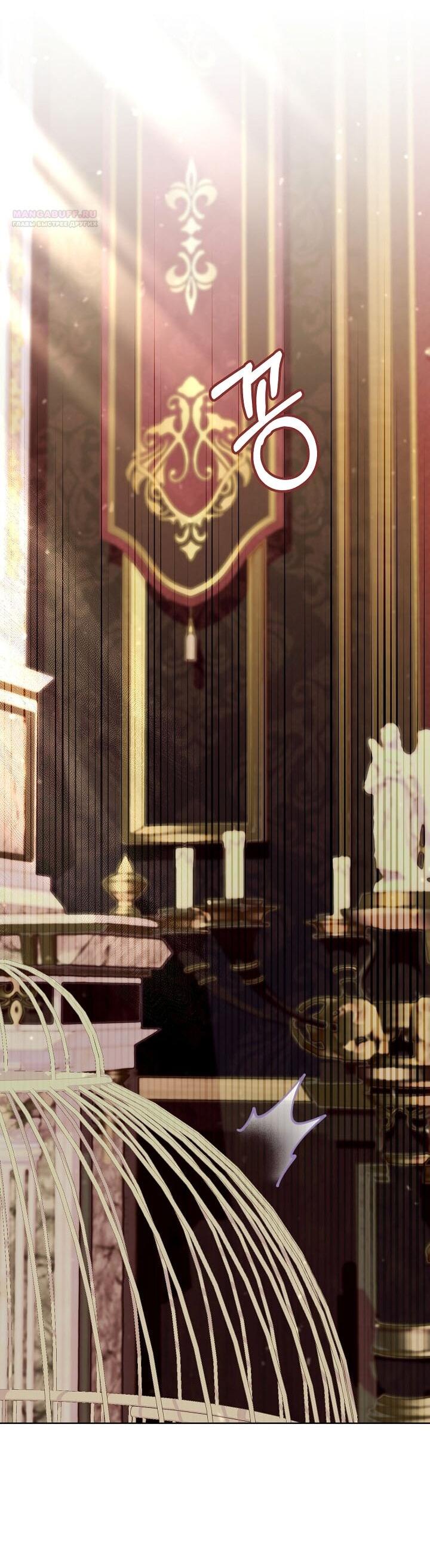 Манга Клетка коллекционера - Глава 9 Страница 6