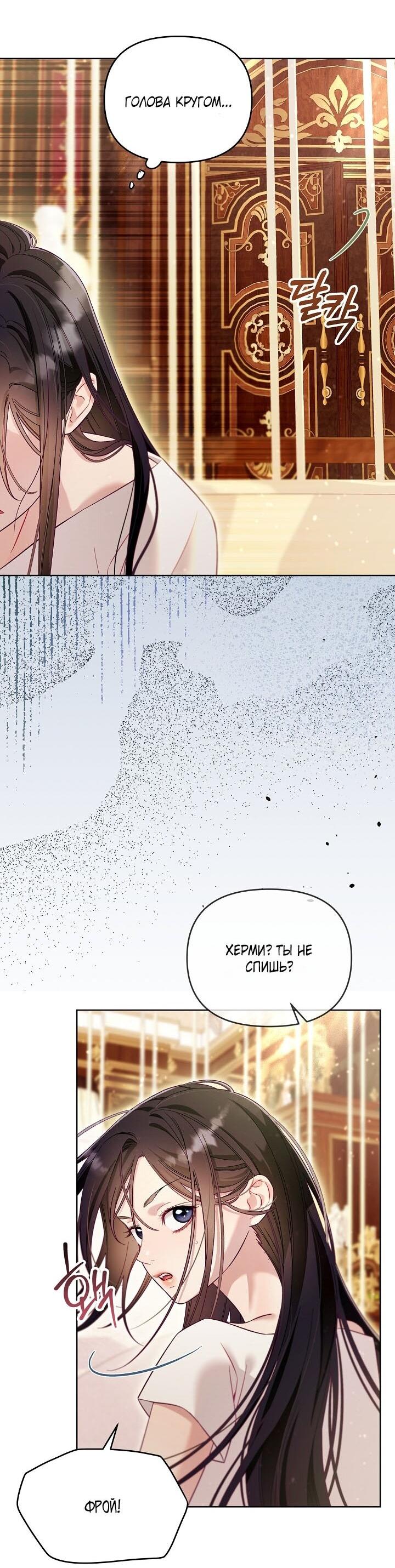 Манга Клетка коллекционера - Глава 9 Страница 10