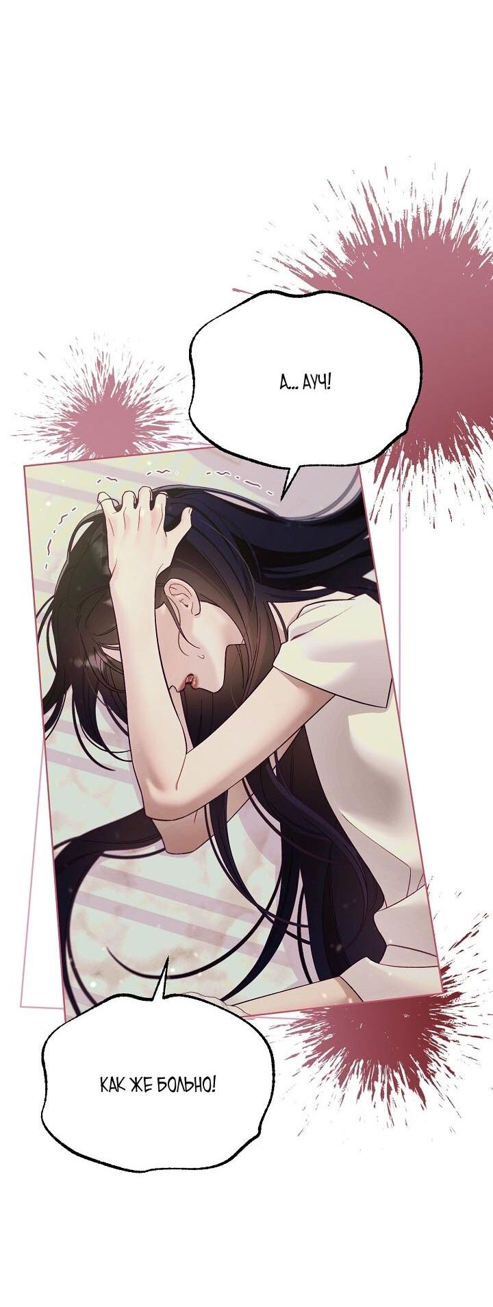 Манга Клетка коллекционера - Глава 9 Страница 7