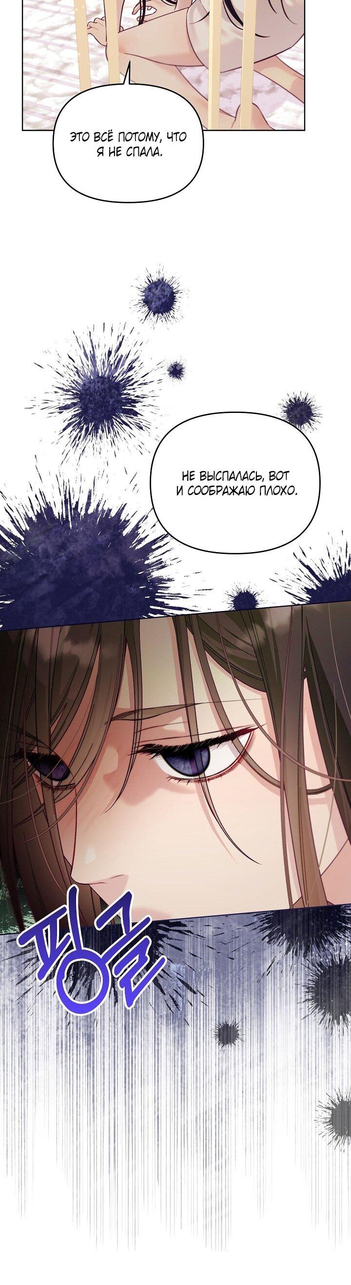 Манга Клетка коллекционера - Глава 9 Страница 9