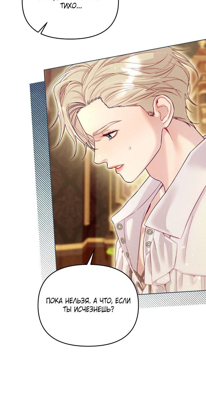 Манга Клетка коллекционера - Глава 9 Страница 13