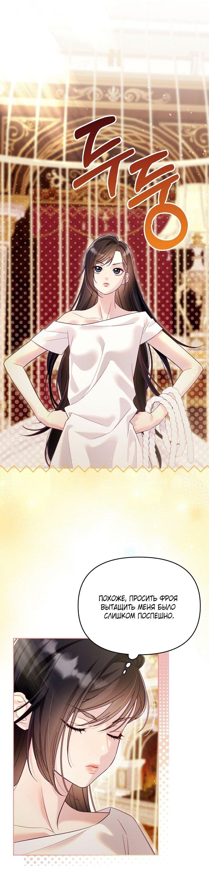 Манга Клетка коллекционера - Глава 9 Страница 1