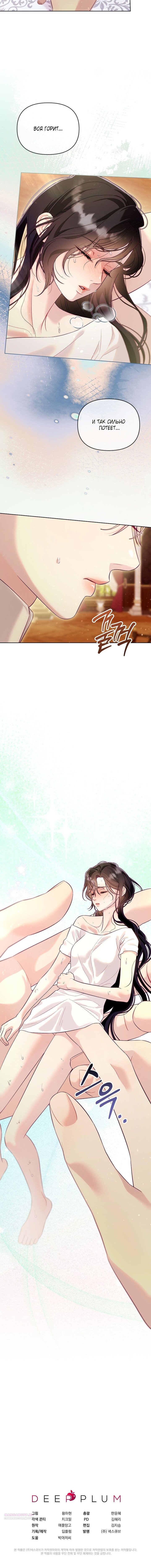 Манга Клетка коллекционера - Глава 9 Страница 48