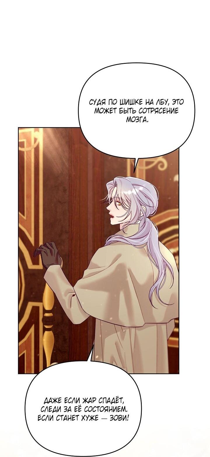 Манга Клетка коллекционера - Глава 9 Страница 46