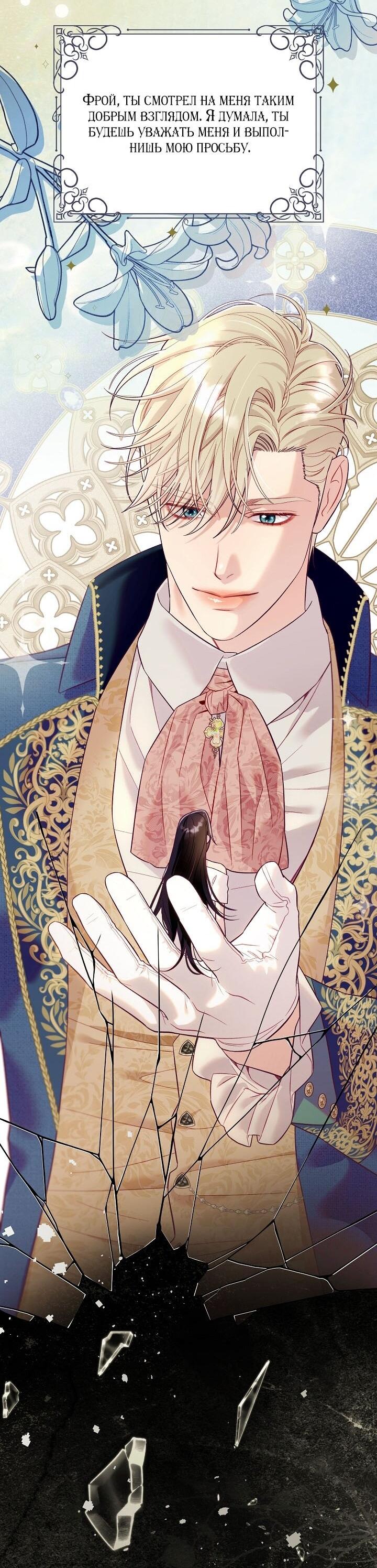 Манга Клетка коллекционера - Глава 9 Страница 24