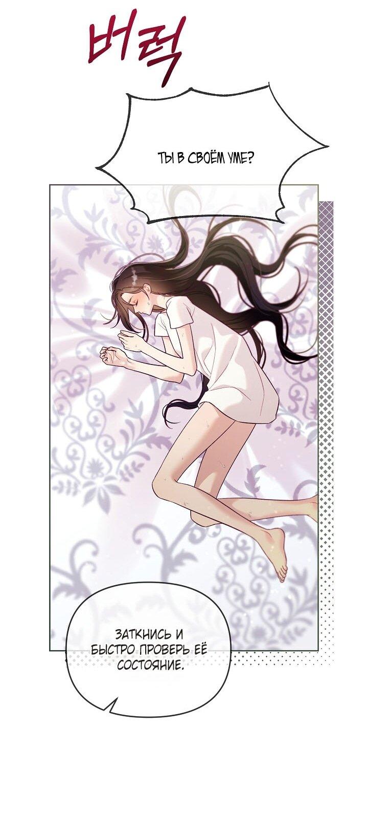 Манга Клетка коллекционера - Глава 9 Страница 38