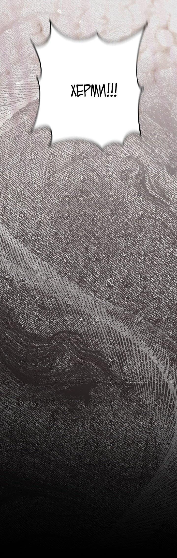 Манга Клетка коллекционера - Глава 9 Страница 36