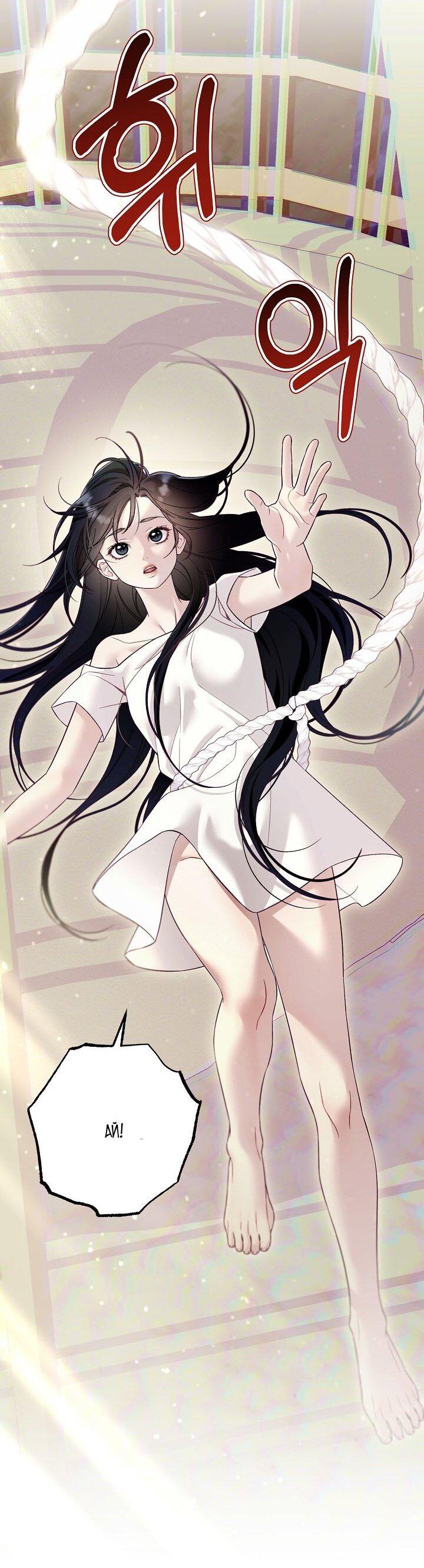 Манга Клетка коллекционера - Глава 9 Страница 5