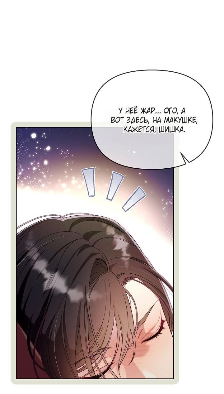 Манга Клетка коллекционера - Глава 9 Страница 42