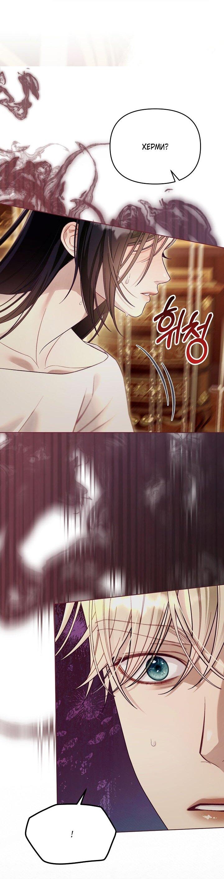 Манга Клетка коллекционера - Глава 9 Страница 34