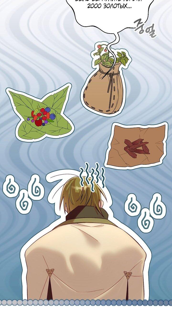 Манга Клетка коллекционера - Глава 8 Страница 7