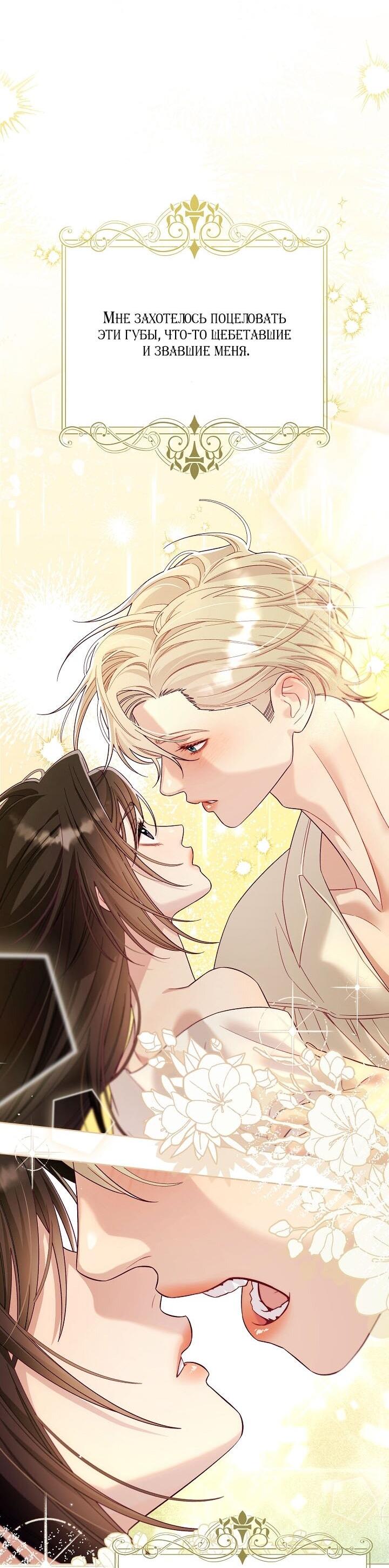 Манга Клетка коллекционера - Глава 8 Страница 52