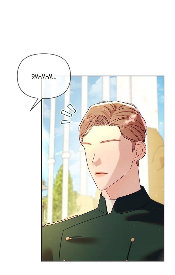 Манга Клетка коллекционера - Глава 8 Страница 2