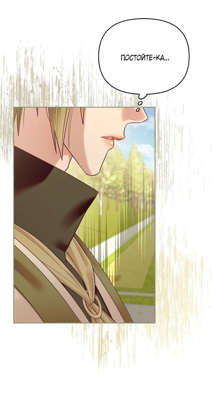 Манга Клетка коллекционера - Глава 8 Страница 15