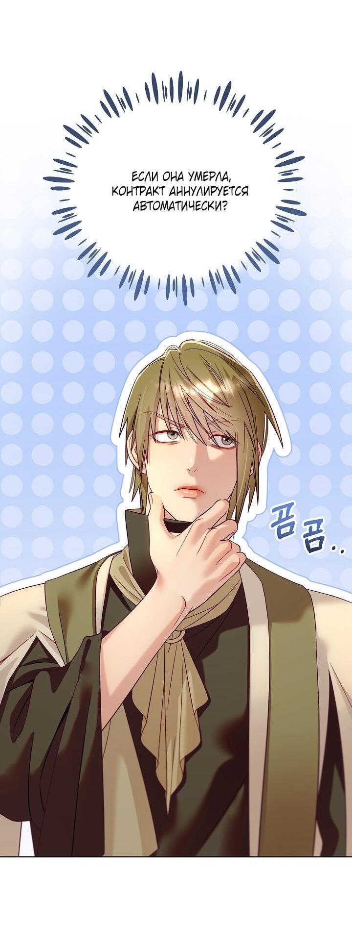 Манга Клетка коллекционера - Глава 8 Страница 16