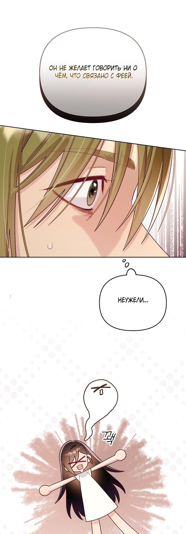 Манга Клетка коллекционера - Глава 8 Страница 12