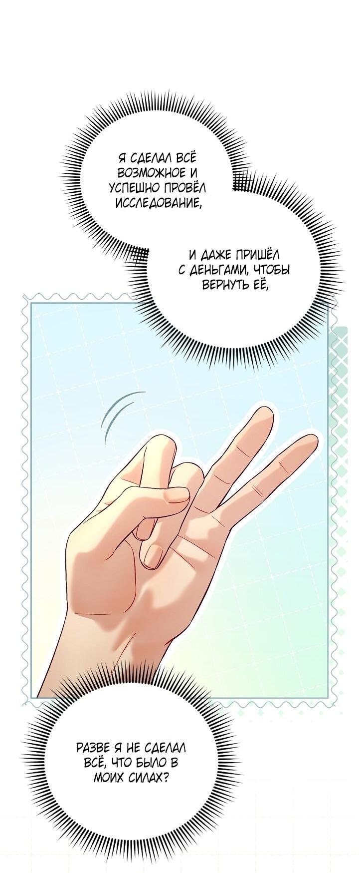 Манга Клетка коллекционера - Глава 8 Страница 17