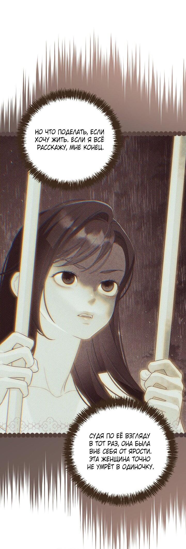 Манга Клетка коллекционера - Глава 8 Страница 8