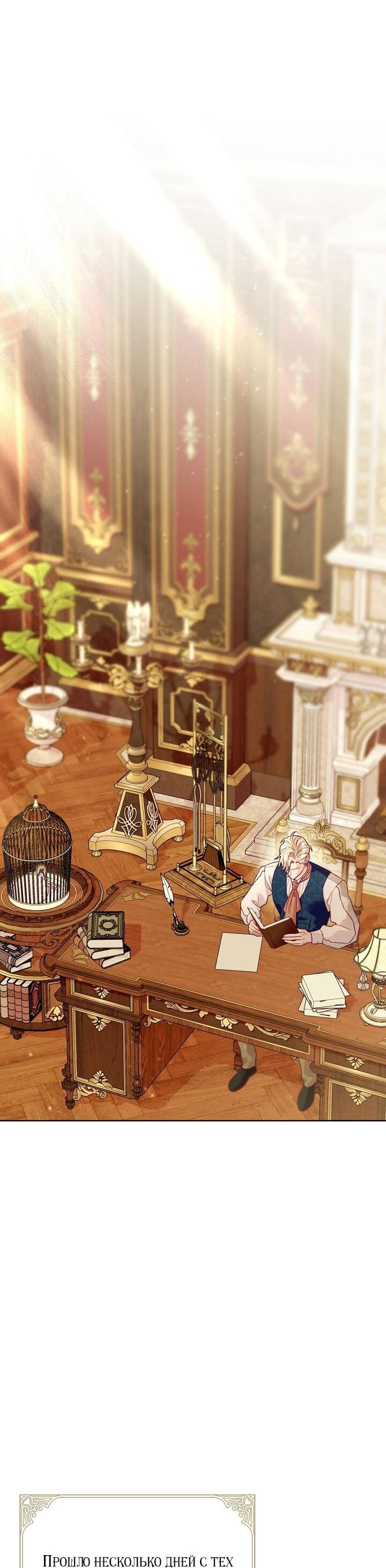 Манга Клетка коллекционера - Глава 8 Страница 48