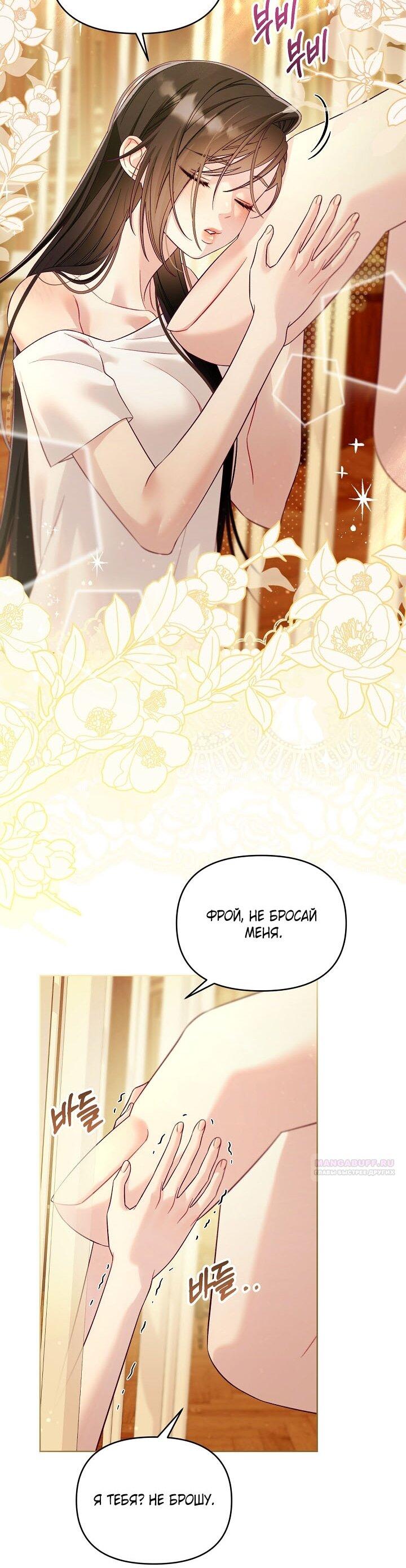 Манга Клетка коллекционера - Глава 8 Страница 30