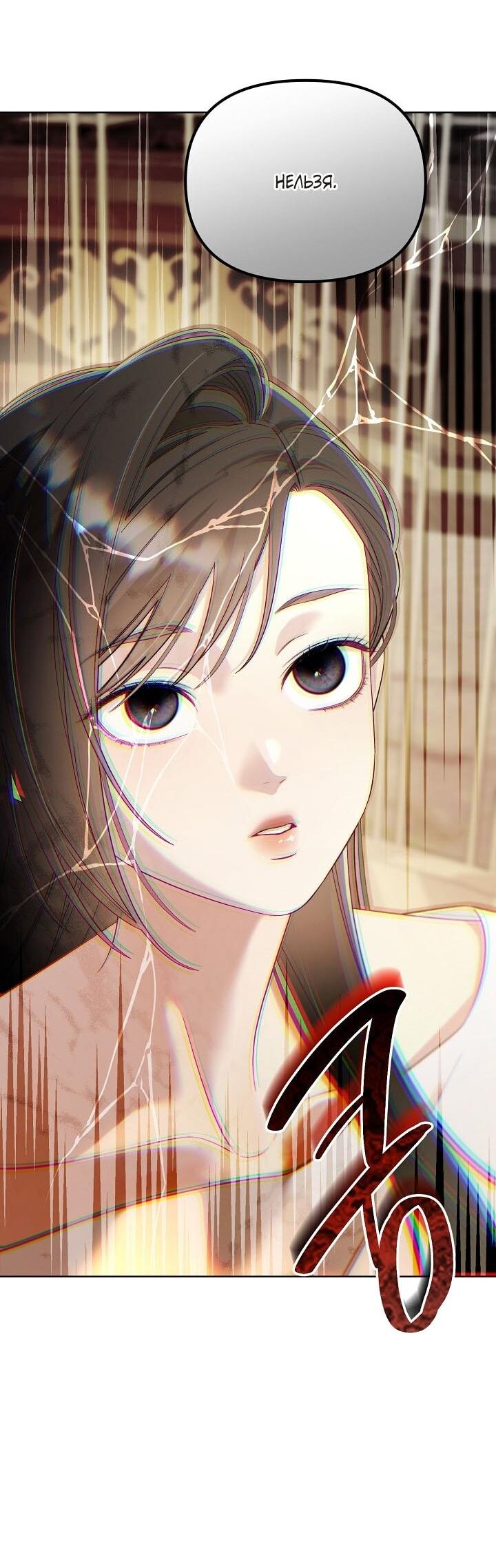 Манга Клетка коллекционера - Глава 8 Страница 42