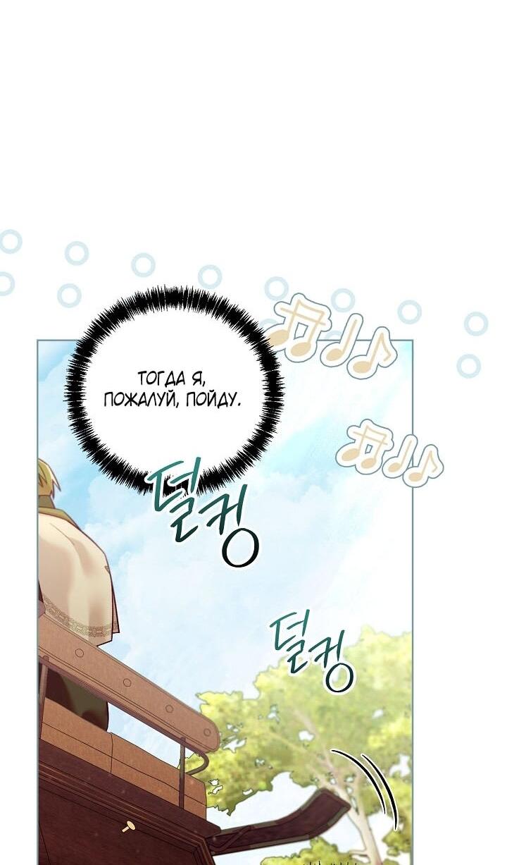 Манга Клетка коллекционера - Глава 8 Страница 19